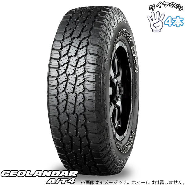 ランクル250 265/70R18  18インチ サマータイヤ  | ヨコハマタイヤ ジオランダー A/T4 G018 4本セット 正規品