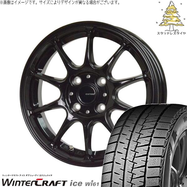 クムホ ウィンタークラフト アイス Wi61 205/55R16 ＋ Gスピード G07 メタリックブラック 16インチ 6J +43 4H100P スタッドレス・ホイール4本セット。1枚目。