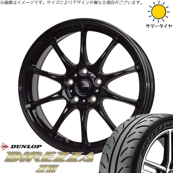 ダンロップ ディレッツァ Z3 215/45R17 ＋ Gスピード G07 メタリックブラック 17インチ 7J +45 5H114.3P サマー・ホイール4本セット。1枚目。