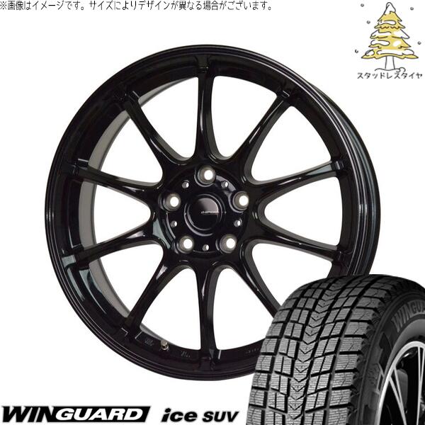 ネクセン ウィンガードアイス SUV 225/60R17 ＋ Gスピード G07 メタリックブラック 17インチ 7J +45 5H100P スタッドレス・ホイール4本セット。1枚目。