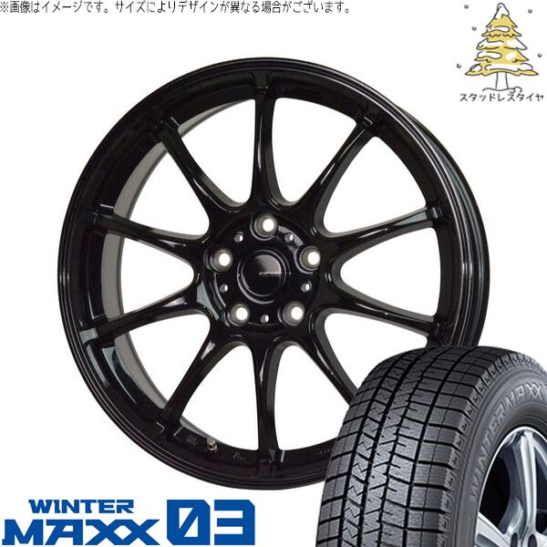 ダンロップ ウィンターマックス03 205/50R17 ＋ Gスピード G07 メタリックブラック 17インチ 7J +55 5H114.3P スタッドレス・ホイール4本セット。1枚目。