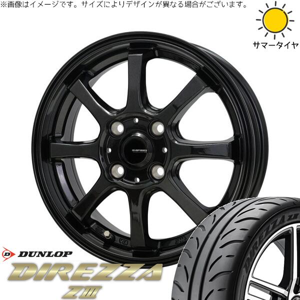 ダンロップ ディレッツァ Z3 165/55R15 ＋ Gスピード G08 メタリックブラック 15インチ 5.5J +43 4H100P サマー・ホイール4本セット。1枚目。