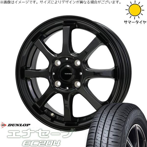ダンロップ エナセーブ EC204 205/55R16 ＋ Gスピード G08 メタリックブラック 16インチ 6J +45 4H100P サマー・ホイール4本セット。1枚目。