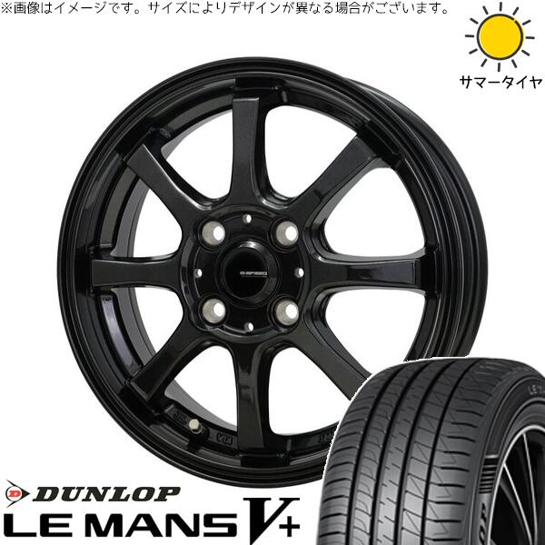ダンロップ ルマンファイブ 175/55R15 ＋ Gスピード G08 メタリックブラック 15インチ 5.5J +43 4H100P サマー・ホイール4本セット。1枚目。