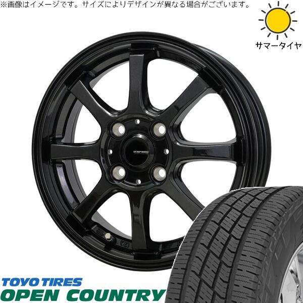 トーヨータイヤ オープンカントリー H/T2 185/60R15 ＋ Gスピード G08 メタリックブラック 15インチ 5.5J +43 4H100P サマー・ホイール4本セット。1枚目。