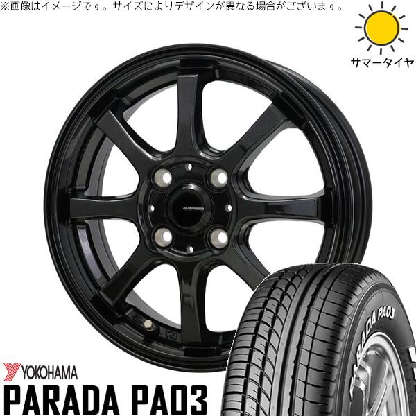ヨコハマタイヤ パラダ PA03 165/55R14 ＋ Gスピード G08 メタリックブラック 14インチ 5.5J +43 4H100P サマー・ホイール4本セット。1枚目。