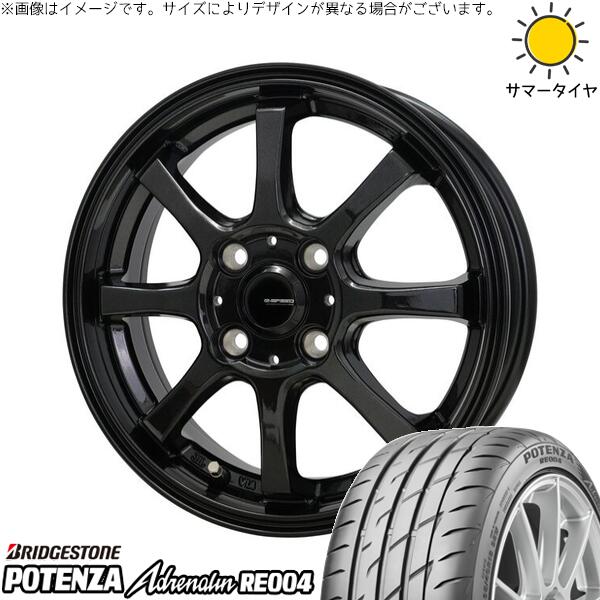 ブリヂストン ポテンザ アドレナリン RE004 205/55R16 ＋ Gスピード G08 メタリックブラック 16インチ 6J +45 4H100P サマー・ホイール4本セット。1枚目。