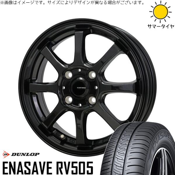 ダンロップ エナセーブ RV505 195/65R15 ＋ Gスピード G08 メタリックブラック 15インチ 5.5J +43 4H100P サマー・ホイール4本セット。1枚目。