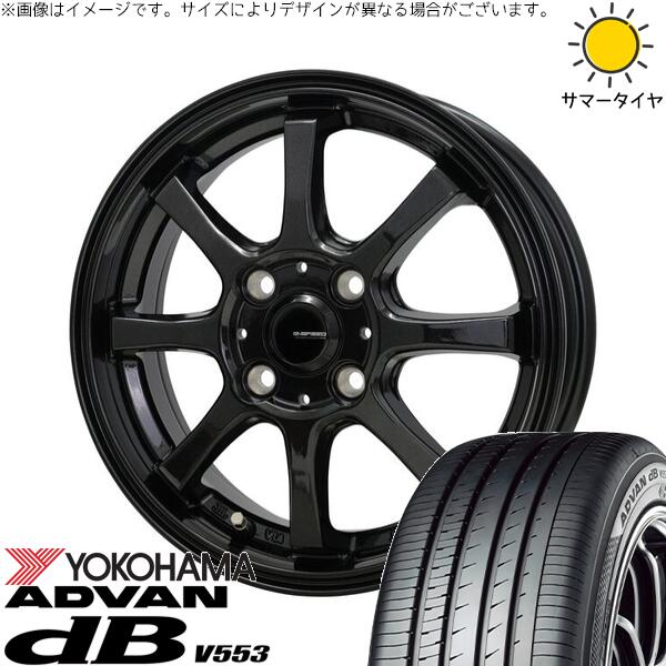 ヨコハマタイヤ アドバン デシベル V553 185/65R15 ＋ Gスピード G08 メタリックブラック 15インチ 5.5J +43 4H100P サマー・ホイール4本セット。1枚目。