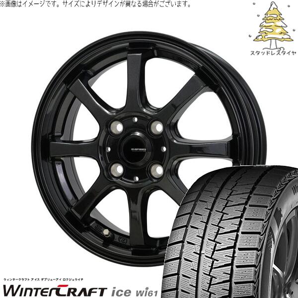 クムホ ウィンタークラフト アイス Wi61 195/65R15 ＋ Gスピード G08 メタリックブラック 15インチ 5.5J +43 4H100P スタッドレス・ホイール4本セット。1枚目。