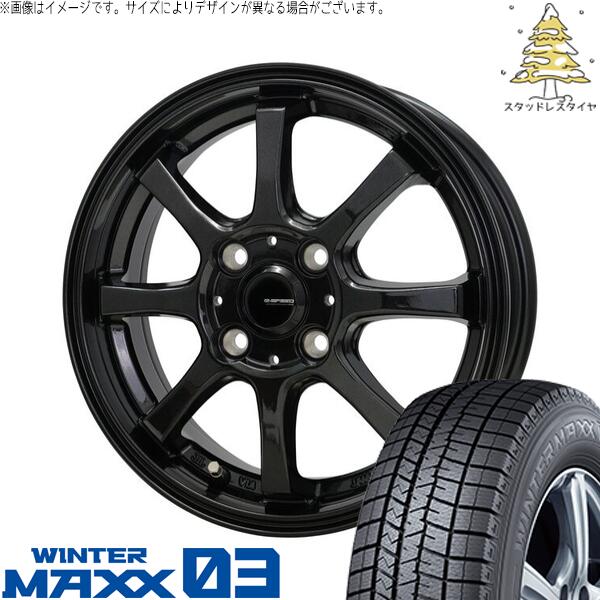 ダンロップ ウィンターマックス03 165/50R15 ＋ Gスピード G08 メタリックブラック 15インチ 5.5J +43 4H100P スタッドレス・ホイール4本セット。1枚目。