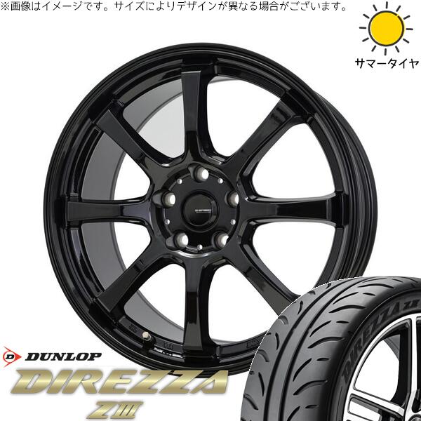 ダンロップ ディレッツァ Z3 205/45R17 ＋ Gスピード G08 メタリックブラック 17インチ 7J +55 5H114.3P サマー・ホイール4本セット。1枚目。