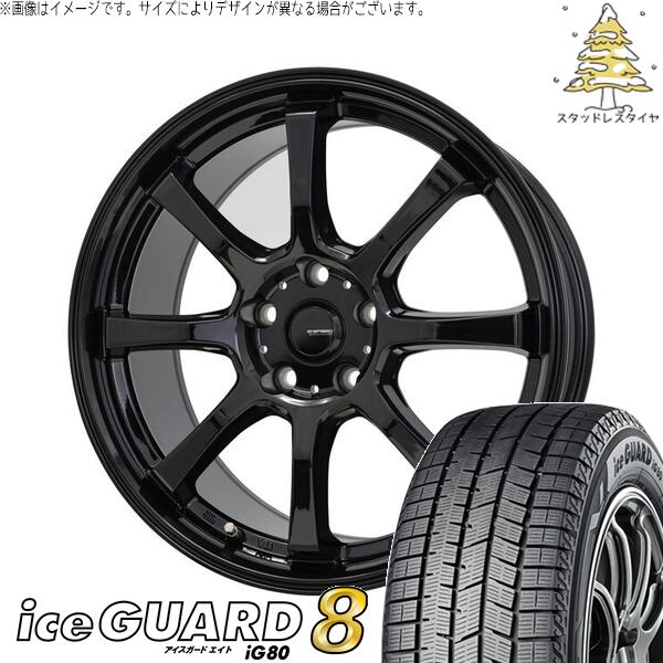 ヨコハマタイヤ アイスガードエイト IG80 205/55R17 ＋ Gスピード G08 メタリックブラック 17インチ 7J +55 5H114.3P スタッドレス・ホイール4本セット。1枚目。
