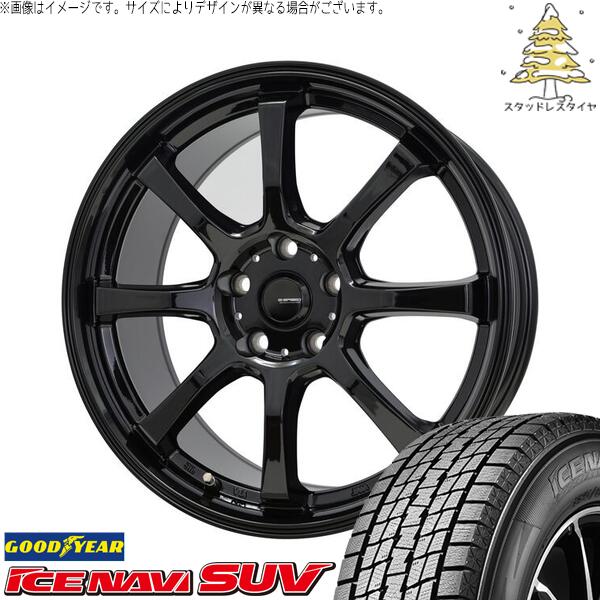 グッドイヤー アイスナビ SUV (ICENAVI SUV) 225/65R17 ＋ Gスピード G08 メタリックブラック 17インチ 7.0J +45 5H100P スタッドレス・ホイール4本セット。1枚目。