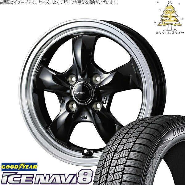 グッドイヤー アイスナビ8 165/55R14 ＋ グラフト 5S ブラック/リムポリッシュ 14インチ 4.5J +45 4H100P スタッドレス・ホイール4本セット。1枚目。