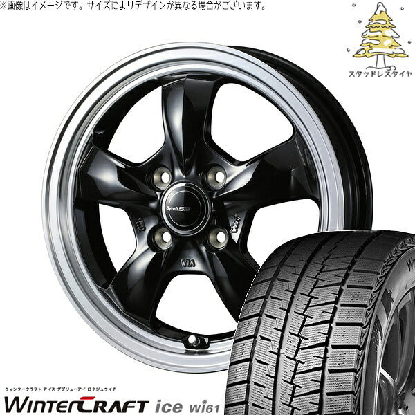 クムホ ウィンタークラフト アイス Wi61 175/65R15 ＋ グラフト 5S ブラック/リムポリッシュ 15インチ 5.5J +42 4H100P スタッドレス・ホイール4本セット。1枚目。