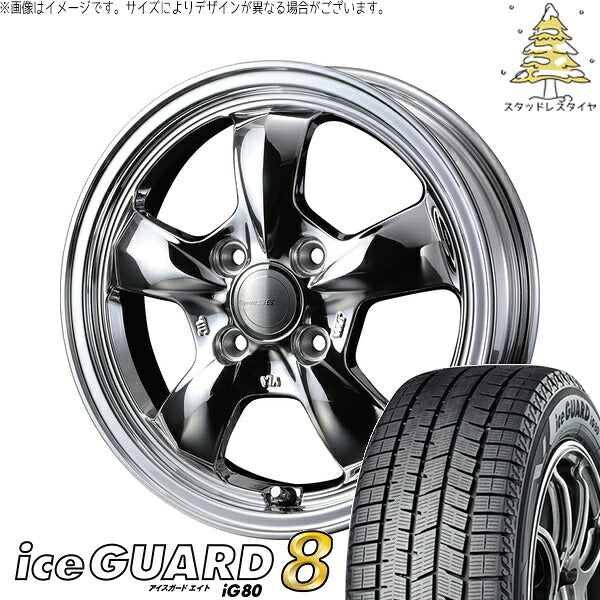 ヨコハマタイヤ アイスガードエイト IG80 165/65R14 ＋ グラフト 5S ブライトスパッタリング 14インチ 4.5J +45 4H100P スタッドレス・ホイール4本セット。1枚目。