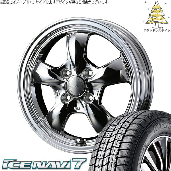 グッドイヤー アイスナビ7 165/55R14 ＋ グラフト 5S ブライトスパッタリング 14インチ 4.5J +45 4H100P スタッドレス・ホイール4本セット。1枚目。