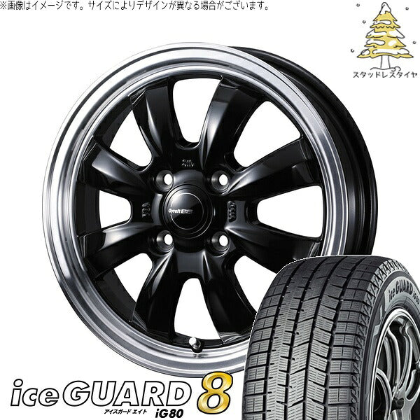 ヨコハマタイヤ アイスガードエイト IG80 165/70R14 ＋ グラフト 8S ブラック/リムポリッシュ 14インチ 4.5J +45 4H100P スタッドレス・ホイール4本セット。1枚目。