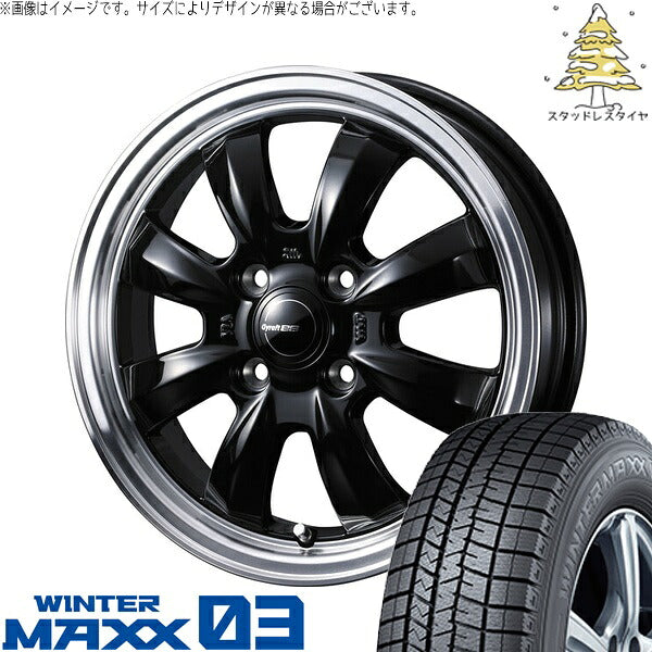 ダンロップ ウィンターマックス03 175/55R15 ＋ グラフト 8S ブラック/リムポリッシュ 15インチ 5.5J +42 4H100P スタッドレス・ホイール4本セット。1枚目。