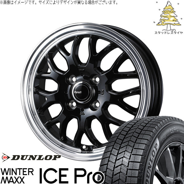 ダンロップ ウィンターマックス ICE Pro 165/60R15 ＋ グラフト 9M ブラック/リムポリッシュ 15インチ 4.5J +45 4H100P スタッドレス・ホイール4本セット。1枚目。