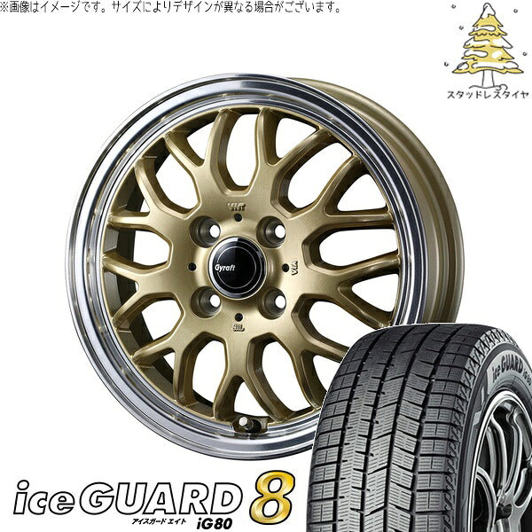 ヨコハマタイヤ アイスガードエイト IG80 185/60R15 ＋ グラフト 9M ゴールド/リムポリッシュ 15インチ 5.5J +42 4H100P スタッドレス・ホイール4本セット。1枚目。