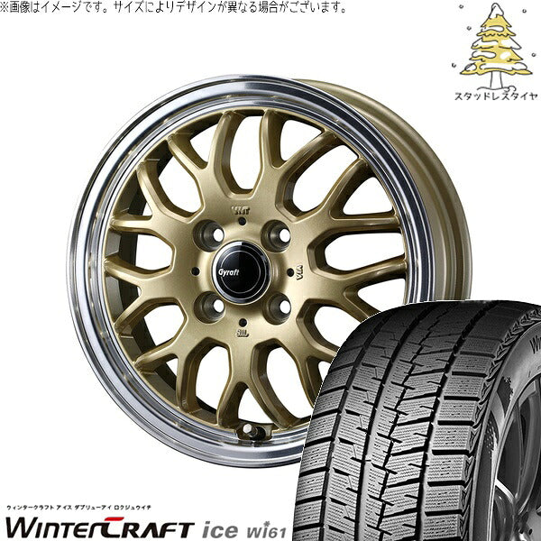 クムホ ウィンタークラフト アイス Wi61 185/65R15 ＋ グラフト 9M ゴールド/リムポリッシュ 15インチ 5.5J +42 4H100P スタッドレス・ホイール4本セット。1枚目。