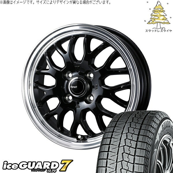 ヨコハマタイヤ アイスガードセブン IG70 165/55R15 ＋ グラフト 9M ブラック/リムポリッシュ 15インチ 5.5J +42 4H100P スタッドレス・ホイール4本セット。1枚目。
