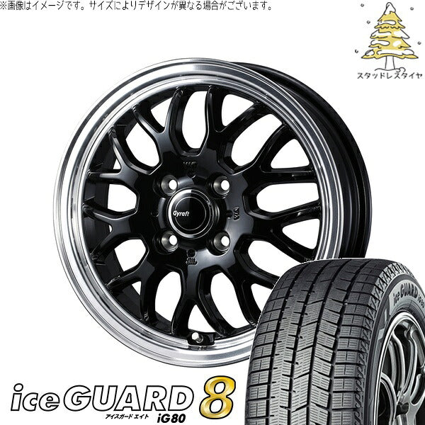 ヨコハマタイヤ アイスガードエイト IG80 165/70R14 ＋ グラフト 9M ブラック/リムポリッシュ 14インチ 4.5J +45 4H100P スタッドレス・ホイール4本セット。1枚目。