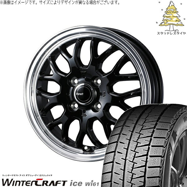 クムホ ウィンタークラフト アイス Wi61 175/65R15 ＋ グラフト 9M ブラック/リムポリッシュ 15インチ 4.5J +45 4H100P スタッドレス・ホイール4本セット。1枚目。