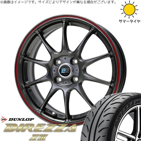 ダンロップ ディレッツァ Z3 205/55R16 ＋ Gスピード ES01 エコスタイル ハイパーシルバー/レッドライン 16インチ 6J +43 4H100P サマー・ホイール4本セット。1枚目。