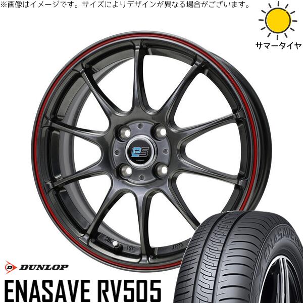 ダンロップ エナセーブ RV505 185/60R15 ＋ Gスピード ES01 エコスタイル ハイパーシルバー/レッドライン 15インチ 5.5J +50 4H100P サマー・ホイール4本セット。1枚目。