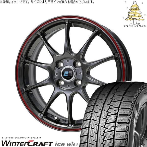 クムホ ウィンタークラフト アイス Wi61 185/60R15 ＋ Gスピード ES01 エコスタイル ハイパーシルバー/レッドライン 15インチ 5.5J +50 4H100P スタッドレス・ホイール4本セット。1枚目。