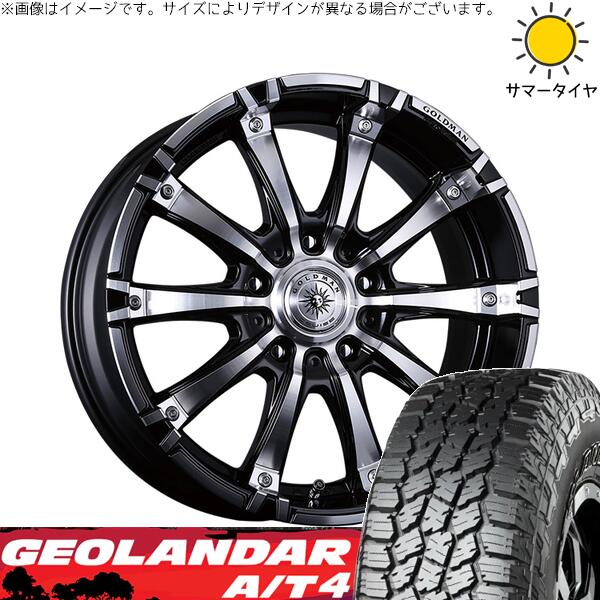 ヨコハマタイヤ ジオランダー A/T4 G018 (GEOLANDAR A/T4 G018) 275/55R20 ＋ ゴールドマン ギガンテス ブラックポリッシュ 20インチ 8.5J +20 6H139.7P サマー・ホイール4本セット。1枚目。