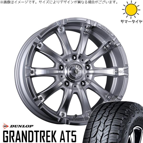 ダンロップ グラントレック AT5 285/50R20 ＋ ゴールドマン ギガンツ シルバーポリッシュ 20インチ 9.5J +53 5H150P サマー・ホイール4本セット。1枚目。