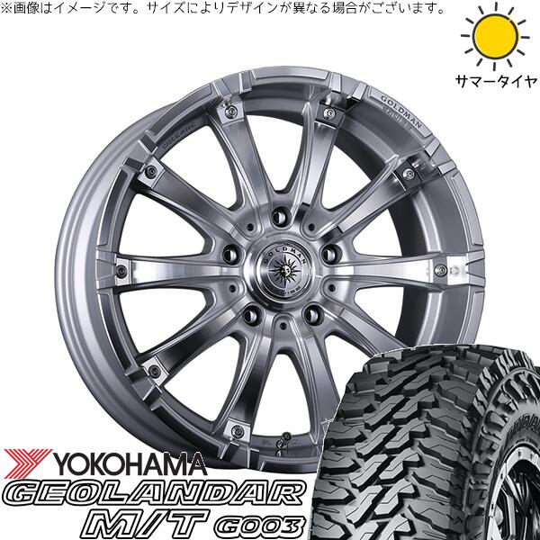 ヨコハマタイヤ ジオランダー M/T G003 (GEOLANDAR M/T G003) 275/55R20 ＋ ゴールドマン ギガンテス シルバーポリッシュ 20インチ 8.5J +20 6H139.7P サマー・ホイール4本セット。1枚目。