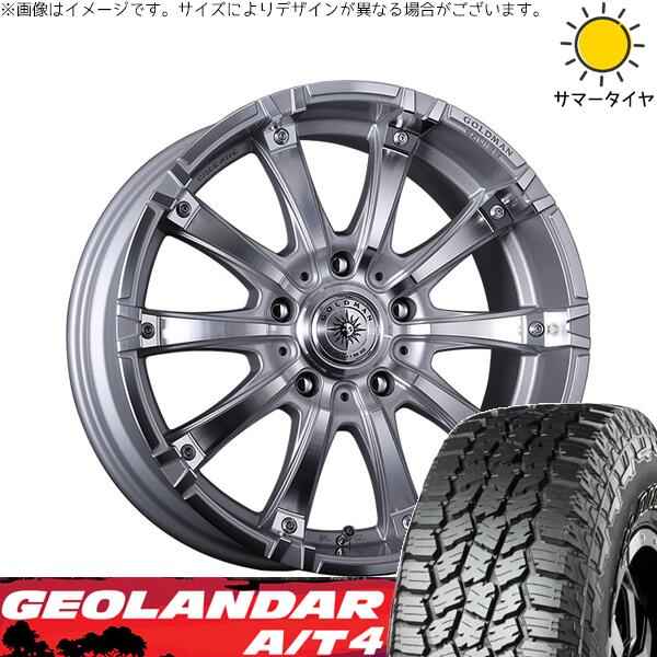 ヨコハマタイヤ ジオランダー A/T4 G018 (GEOLANDAR A/T4 G018) 275/55R20 ＋ ゴールドマン ギガンテス シルバーポリッシュ 20インチ 8.5J +20 6H139.7P サマー・ホイール4本セット。1枚目。