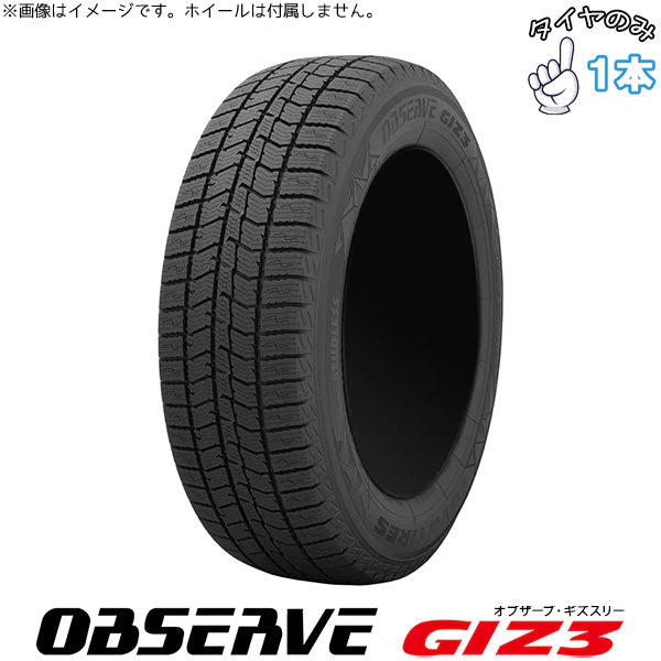 ノア ヴォクシー 90系 205/55R17  17インチ スタッドレスタイヤ  | トーヨータイヤ オブザーブ GIZ3 1本 正規品