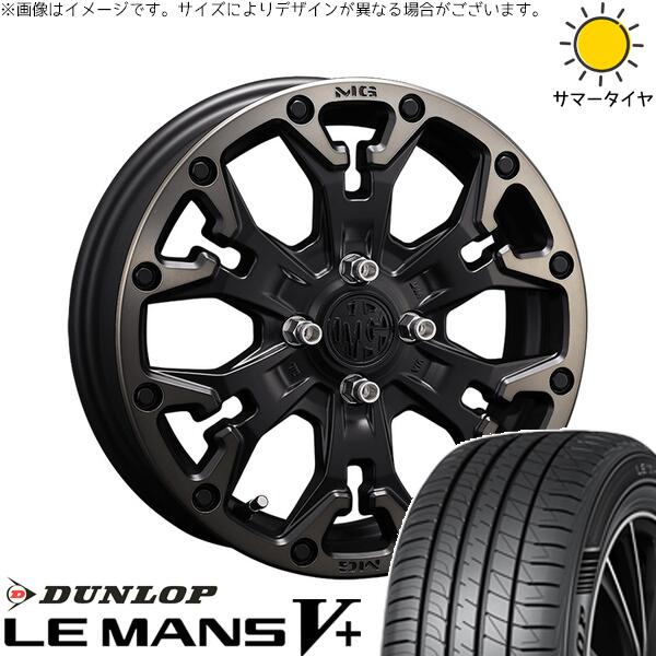 ダンロップ ルマンファイブ 165/65R14 ＋ マーテルギア ゴーレム マットブラッククリア 14インチ 4.5J +43 4H100P サマー・ホイール4本セット。1枚目。
