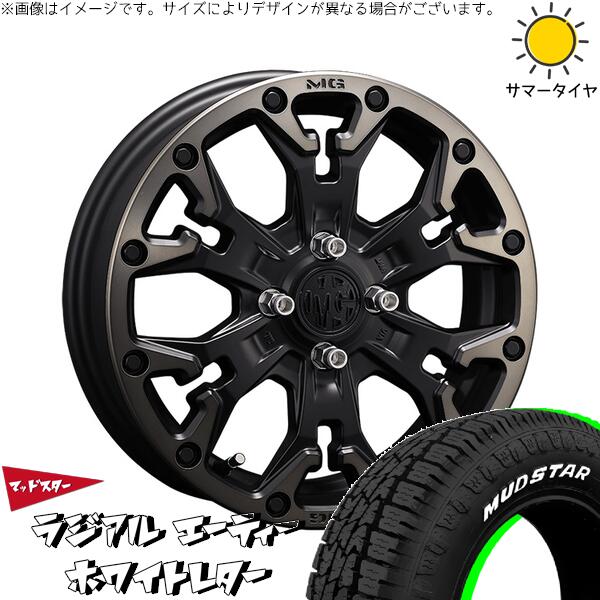 マッドスター ラジアルAT 165/60R15 ＋ マーテルギア ゴーレム マットブラッククリア 15インチ 4.5J +43 4H100P サマー・ホイール4本セット。1枚目。
