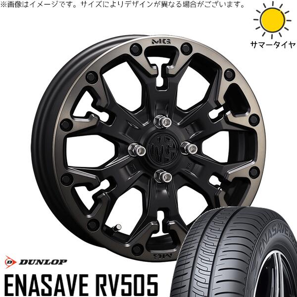 ダンロップ エナセーブ RV505 175/65R15 ＋ マーテルギア ゴーレム マットブラッククリア 15インチ 4.5J +43 4H100P サマー・ホイール4本セット。1枚目。