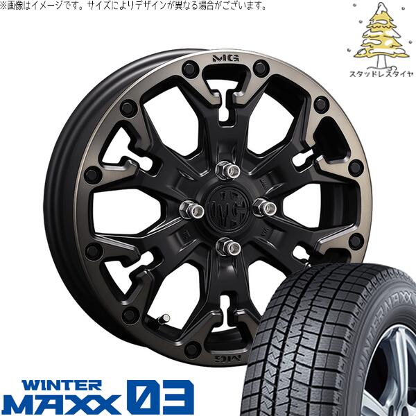 ダンロップ ウィンターマックス03 195/45R16 ＋ マーテルギア ゴーレム マットブラッククリア 16インチ 6J +38 4H100P スタッドレス・ホイール4本セット。1枚目。
