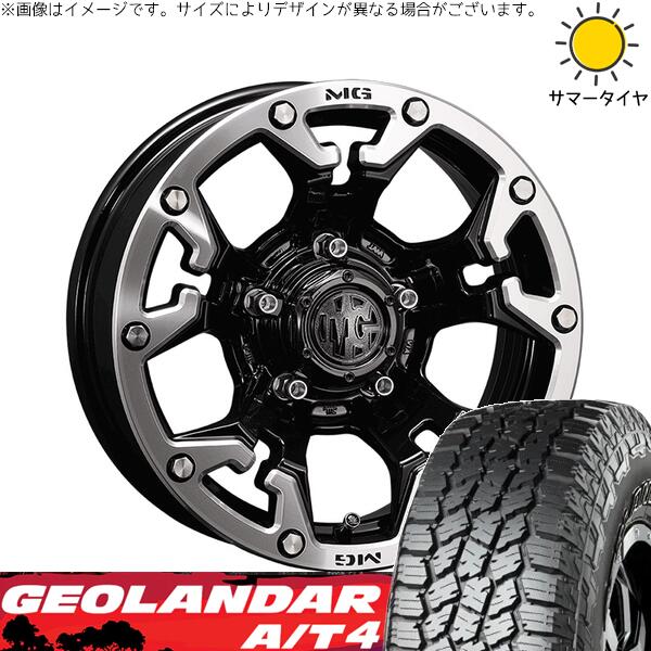 ヨコハマタイヤ ジオランダー A/T4 G018 (GEOLANDAR A/T4 G018) 225/75R16 ＋ マーテルギア ゴーレム ブラック/マシニンググリップ 16インチ 7J +35 5H114.3P サマー・ホイール4本セット。1枚目。