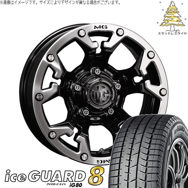 ヨコハマタイヤ アイスガード エイト (iceGUARD8 IG80) 205/60R16 ＋ マーテルギア ゴーレム ブラック/マシニンググリップ 16インチ 7.0J +35 5H114.3P スタッドレス・ホイール4本セット。1枚目。
