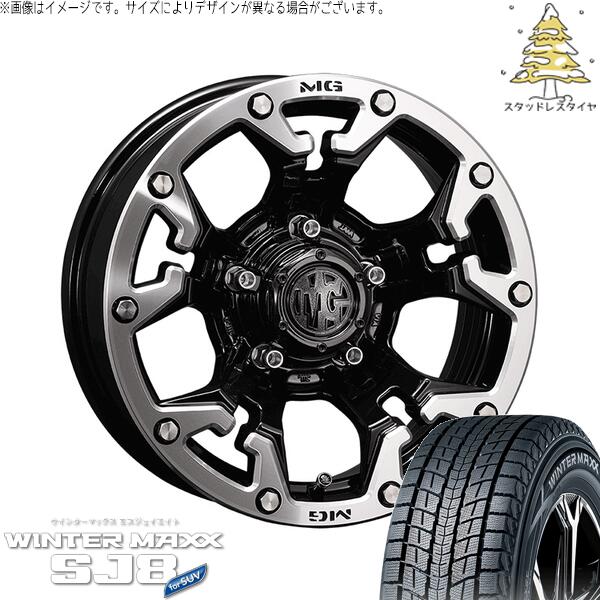 ダンロップ ウィンターマックス SJ8+ (WINTERMAXX SJ8+) 175/80R16 ＋ マーテルギア ゴーレム ブラック/マシニンググリップ 16インチ 7.0J +35 5H114.3P スタッドレス・ホイール4本セット。1枚目。