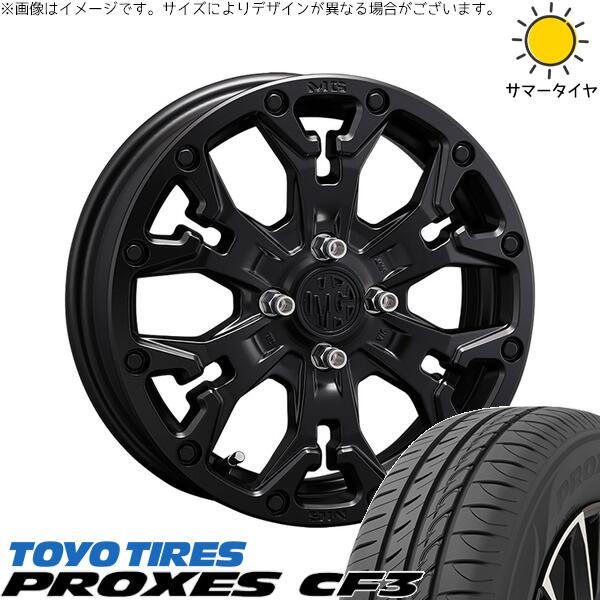 トーヨータイヤ プロクセス CF3 165/65R14 ＋ マーテルギア ゴーレム マットブラック 14インチ 4.5J +43 4H100P サマー・ホイール4本セット。1枚目。