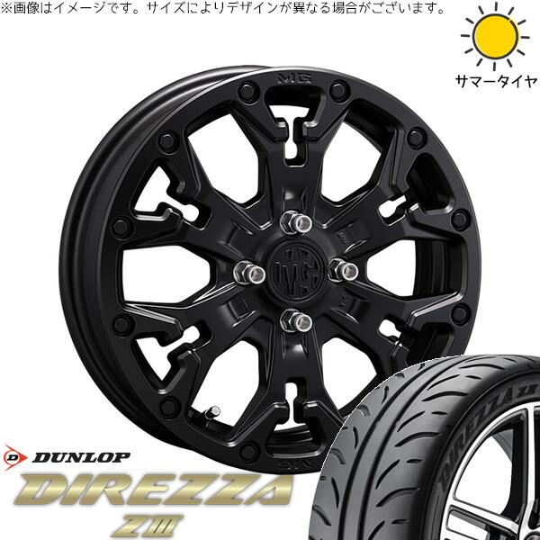 ダンロップ ディレッツァ Z3 205/55R16 ＋ マーテルギア ゴーレム マットブラック 16インチ 6J +38 4H100P サマー・ホイール4本セット。1枚目。