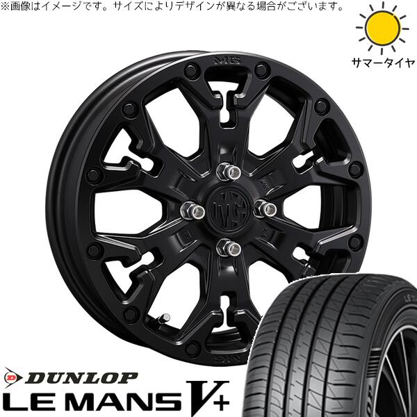 ダンロップ ルマンファイブ 185/60R16 ＋ マーテルギア ゴーレム マットブラック 16インチ 6J +38 4H100P サマー・ホイール4本セット。1枚目。