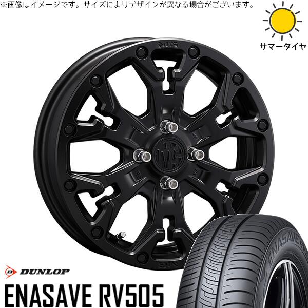 ダンロップ エナセーブ RV505 165/65R14 ＋ マーテルギア ゴーレム マットブラック 14インチ 4.5J +43 4H100P サマー・ホイール4本セット。1枚目。