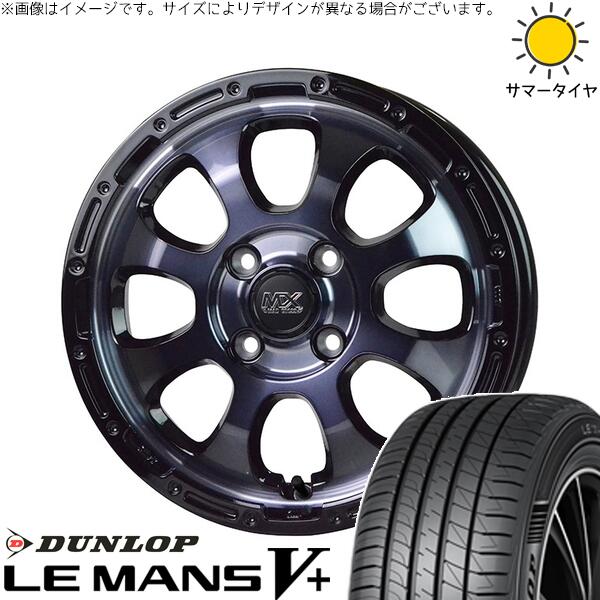 ダンロップ ルマンファイブ 165/55R15 ＋ マッドクロス グレイス ブラッククリア/リムブラック 15インチ 4.5J +45 4H100P サマー・ホイール4本セット。1枚目。